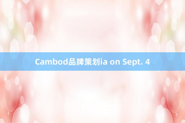 Cambod品牌策划ia on Sept. 4